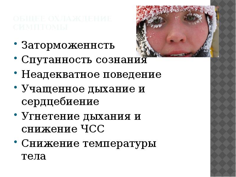 Угнетение человека это. Спутанность сознания. Признаки спутанности сознания. Угнетение сознания.