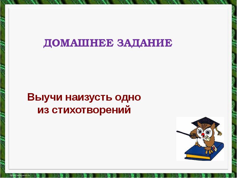 Бараны михалков 1 класс литературное чтение презентация