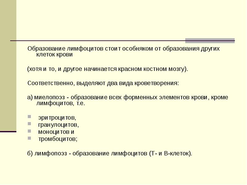 Соответственно выделяется. Соответственно выделять. Соответственно как выделяется.