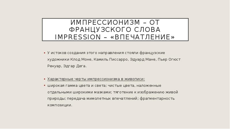 Симфоническая картина празднества к дебюсси описание