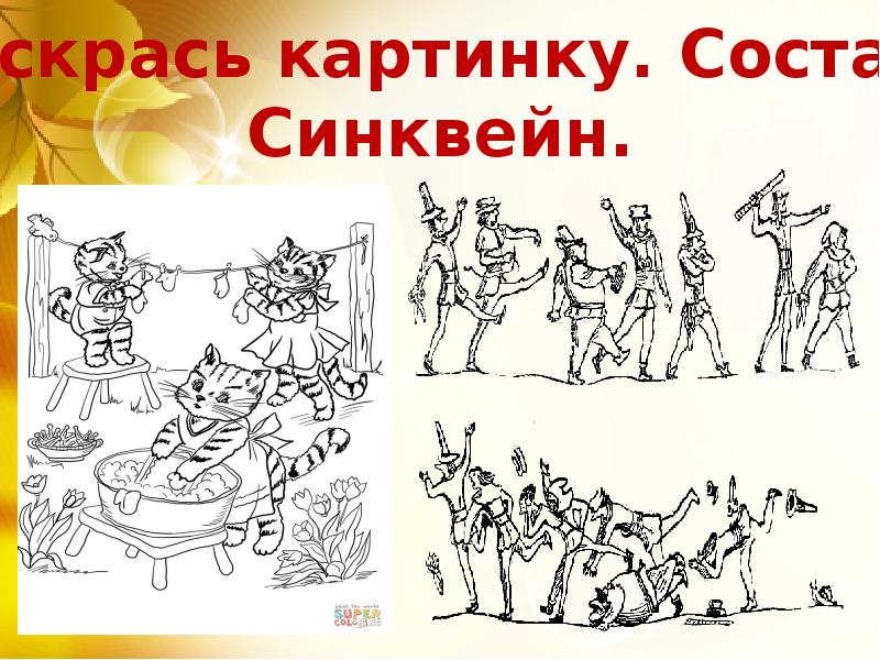 Рисунок на стих храбрецы 2 класс