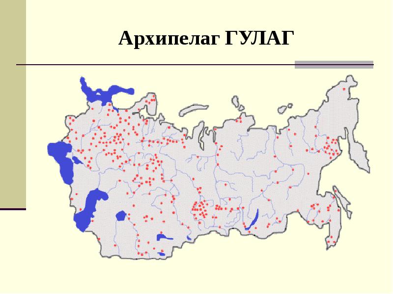 Архипелаг гулаг карта