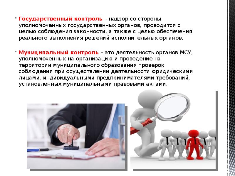 Мораторий на проверки бизнеса. Контрольно надзорные мероприятия схема. Госконтроль проверка 2024. 248 фз виды контроля. Контрольно-надзорные мероприятия.