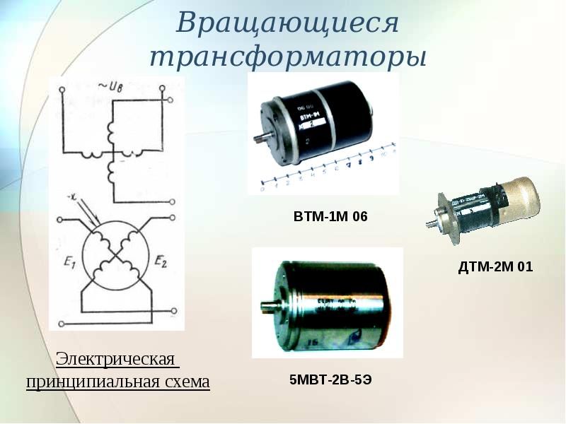 Втм 1м схема подключения