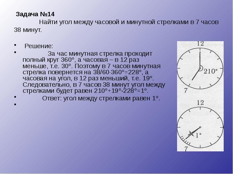 Задача №14        Найти угол