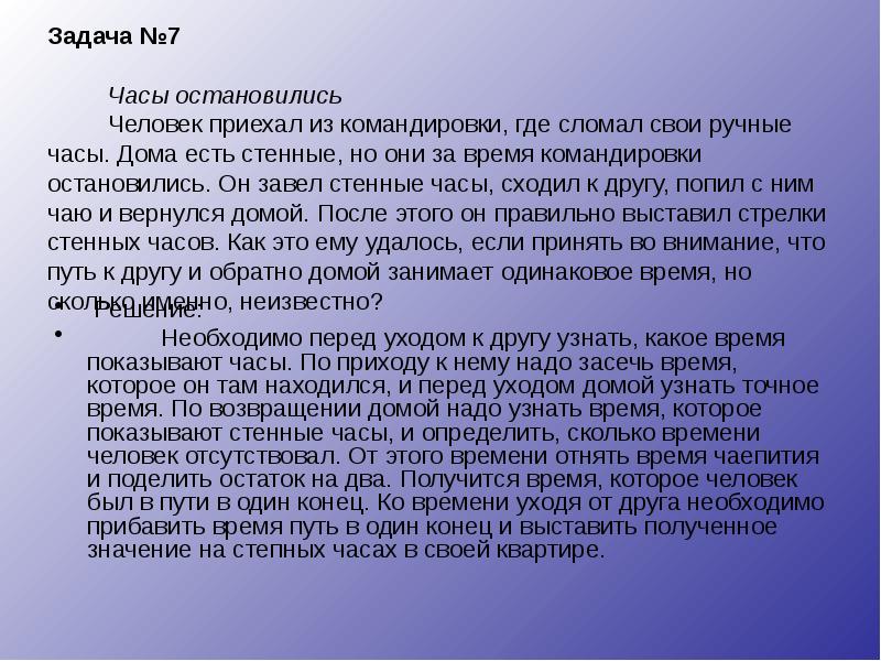 Задача №7 Задача №7