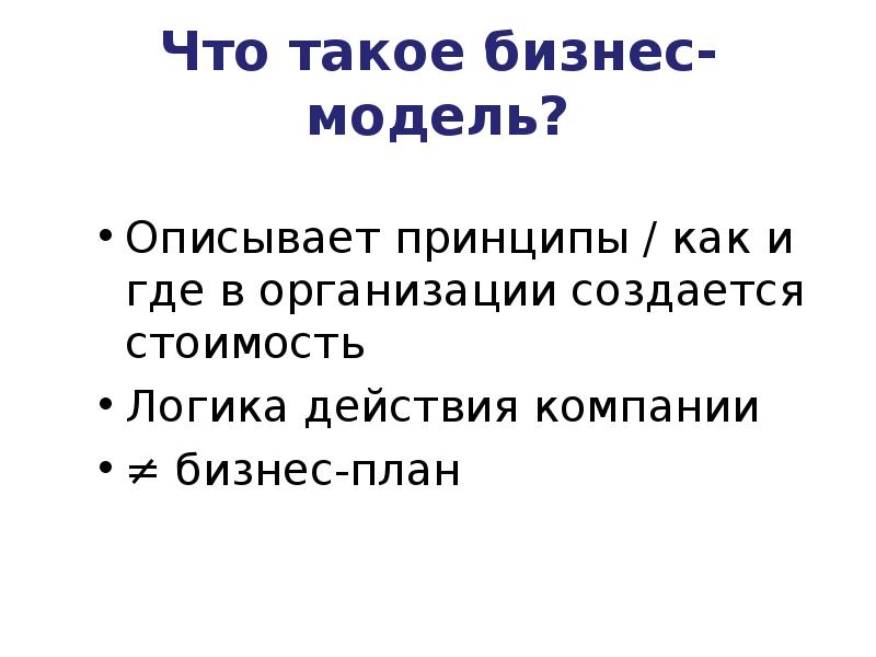 Расскажи принцип. Как описать макет. Краткое описание макета. Принцип поэзиса описывает взаимодействие реальности и искусства. Что описывает модель действия.