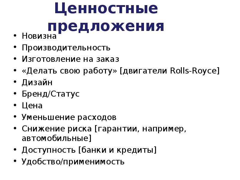 Расскажи принципы. Завершите предложение предприятие созданное путем.