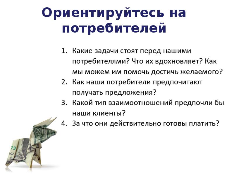 Проекта является установочным документом описывающим связь проекта с операционной деятельностью