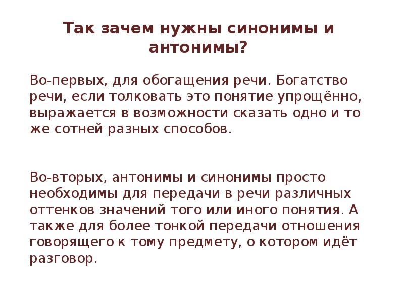 Сколько смысла. Сколько значений может быть у слова. Сколько значений у слова 