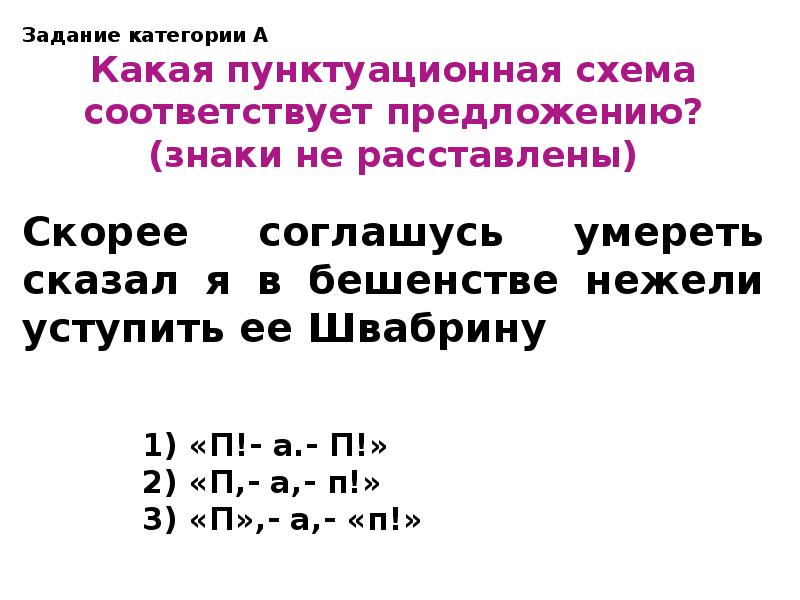 Презентация по теме прямая речь