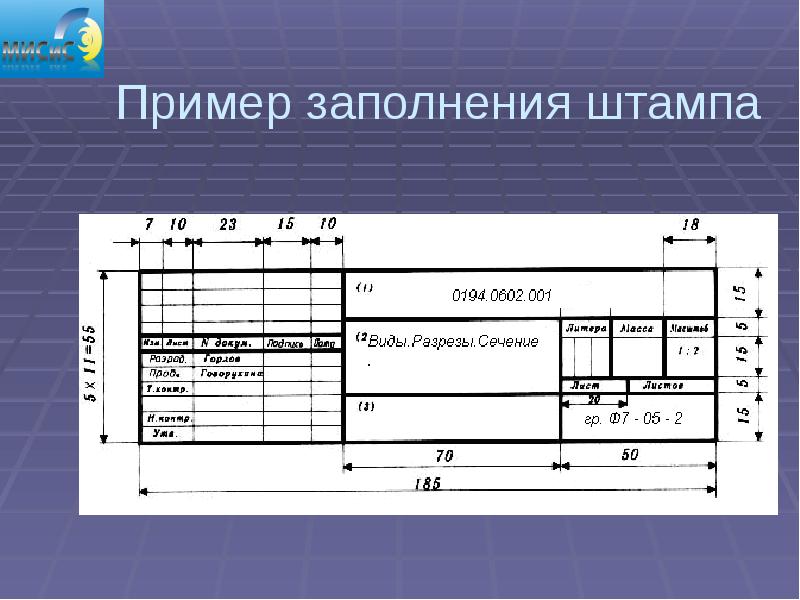 В проекте гип