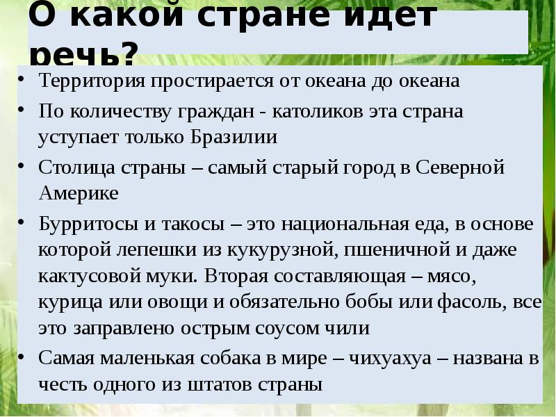 Природные условия и ресурсы центральной америки и вест индии