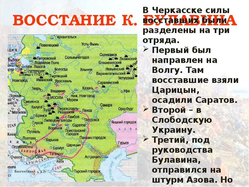 Кондратий булавин карта восстания