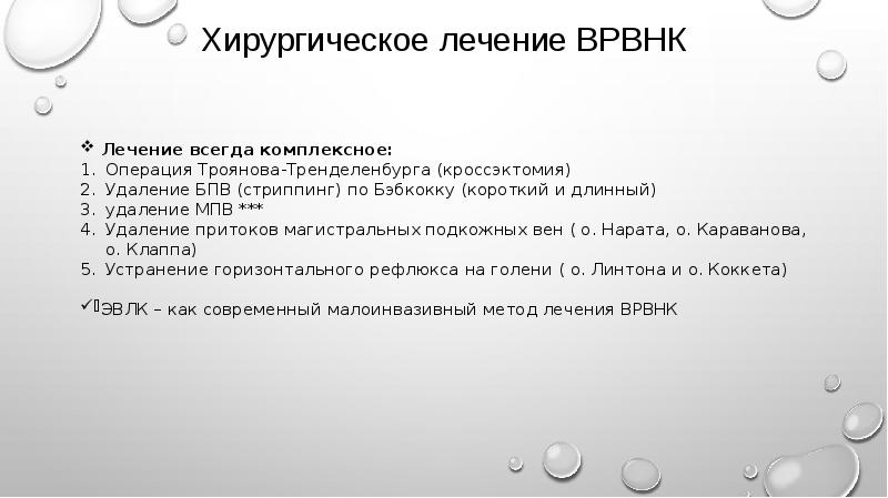 Укорочение конечности код по мкб 10. Варикозное расширение вен нижних конечностей мкб 10. Код мкб варикозное расширение вен нижних конечностей. Варикозное расширение вен нижних конечностей мкб код 10. Варикоз вен нижних конечностей код по мкб 10.