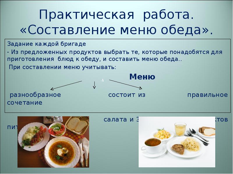 Презентация обед для всей семьи 6 класс по технологии