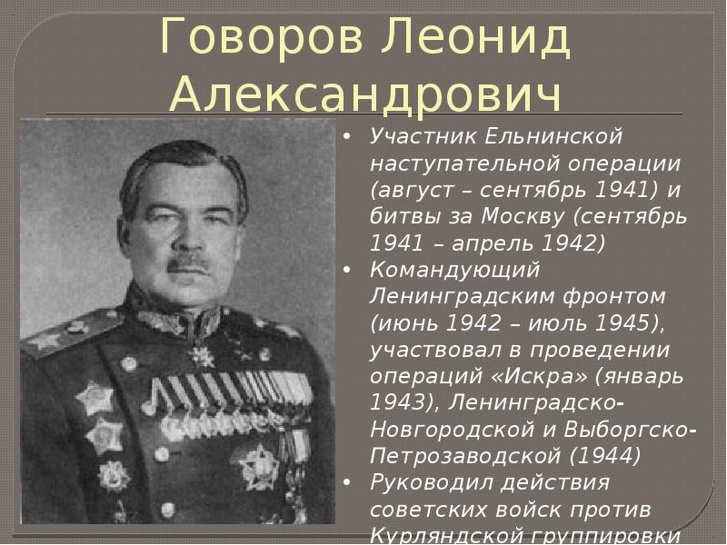 Победа ссср в великой отечественной войне презентация 10 класс никонов