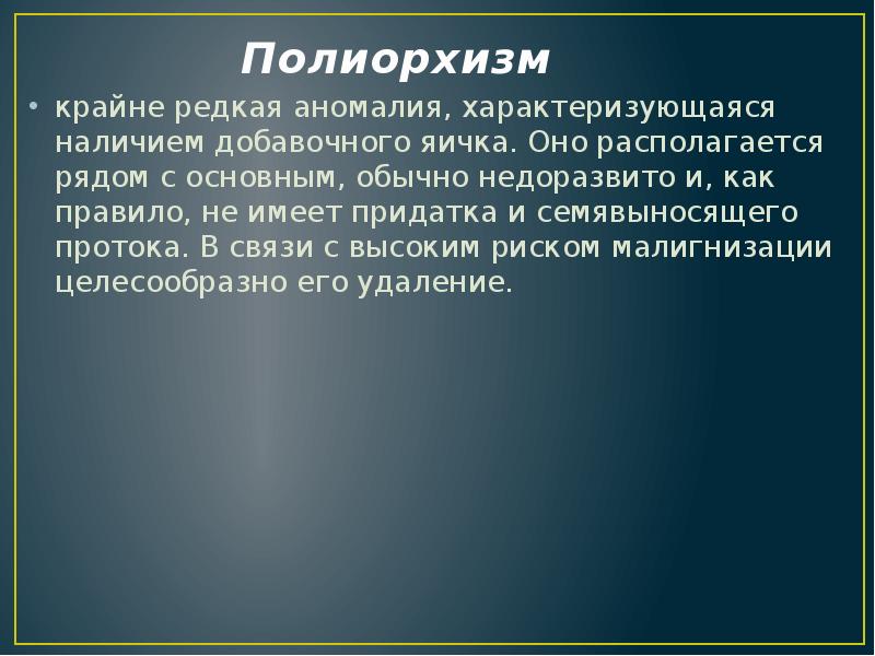 Пороки выделительной системы. Редкие формы пороков мочеполовой. аномалии мочеполовой системы картинки.