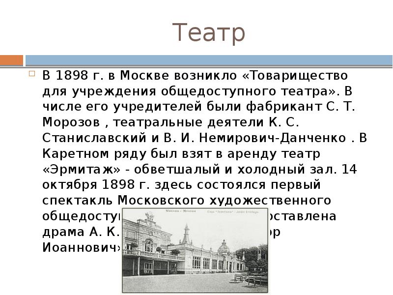 Презентация музыка балет театр кинематограф серебряного века презентация