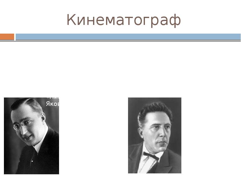 Презентация музыка балет театр кинематограф серебряного века презентация