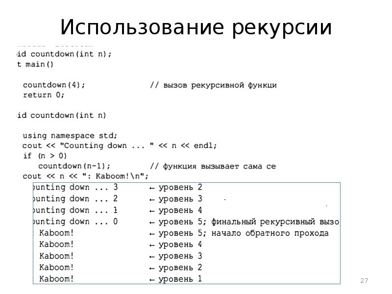 Схема примитивной рекурсии