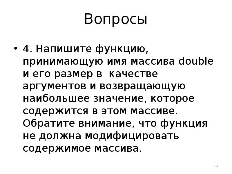 Функции примет. Функции чего либо. Как пишется функция. Функционал как пишется. Функции пиши.