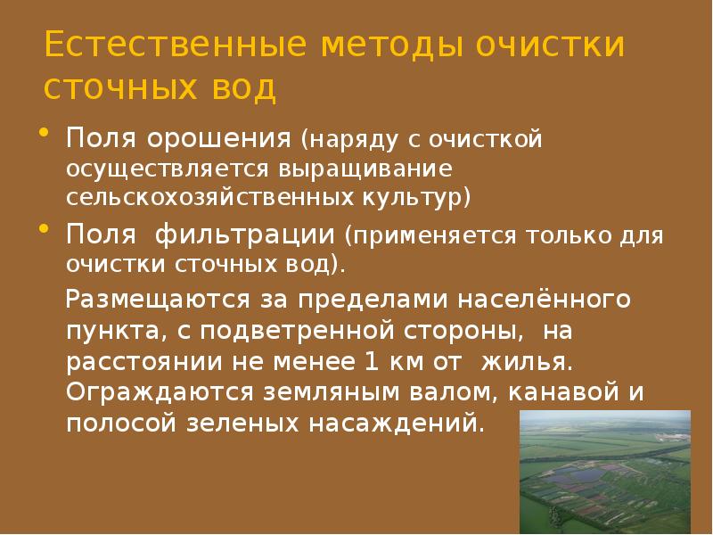 Какая очистка осуществляет