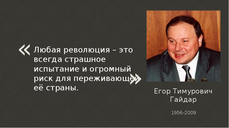 Презентация на тему российская экономика на пути к рынку