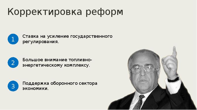 Российская экономика на пути к рынку презентация 11 класс