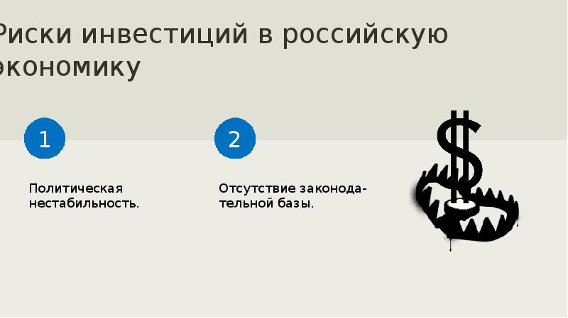 Презентация на тему российская экономика на пути к рынку