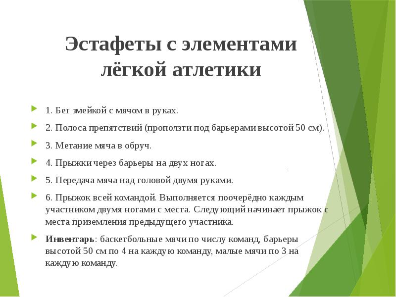 План конспект урока по легкой атлетике 3 класс