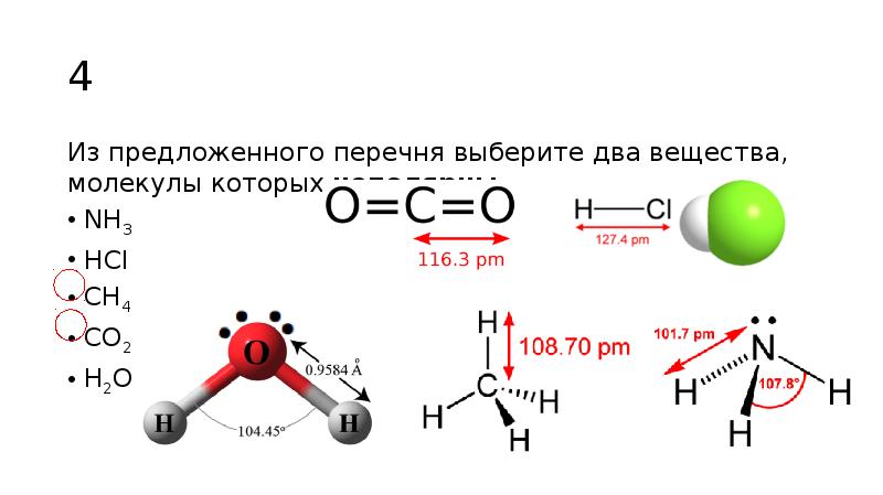 Схема вещества ch4