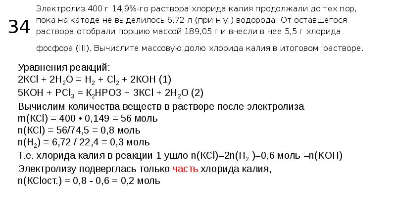 Калий хлор хлорид калия формула