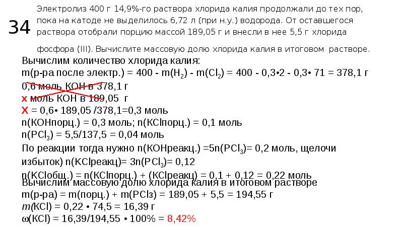 Вычислите массу 2 моль хлорида натрия