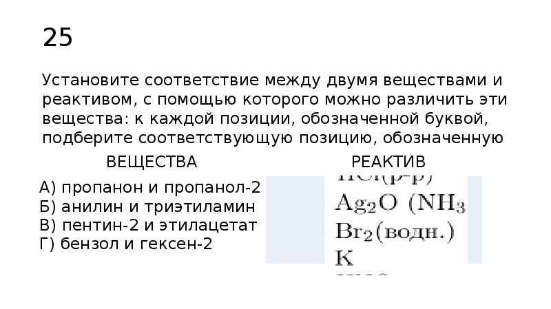 Установите соответствие между схемой преобразований и необходимым для этого реагентом al na3alo3