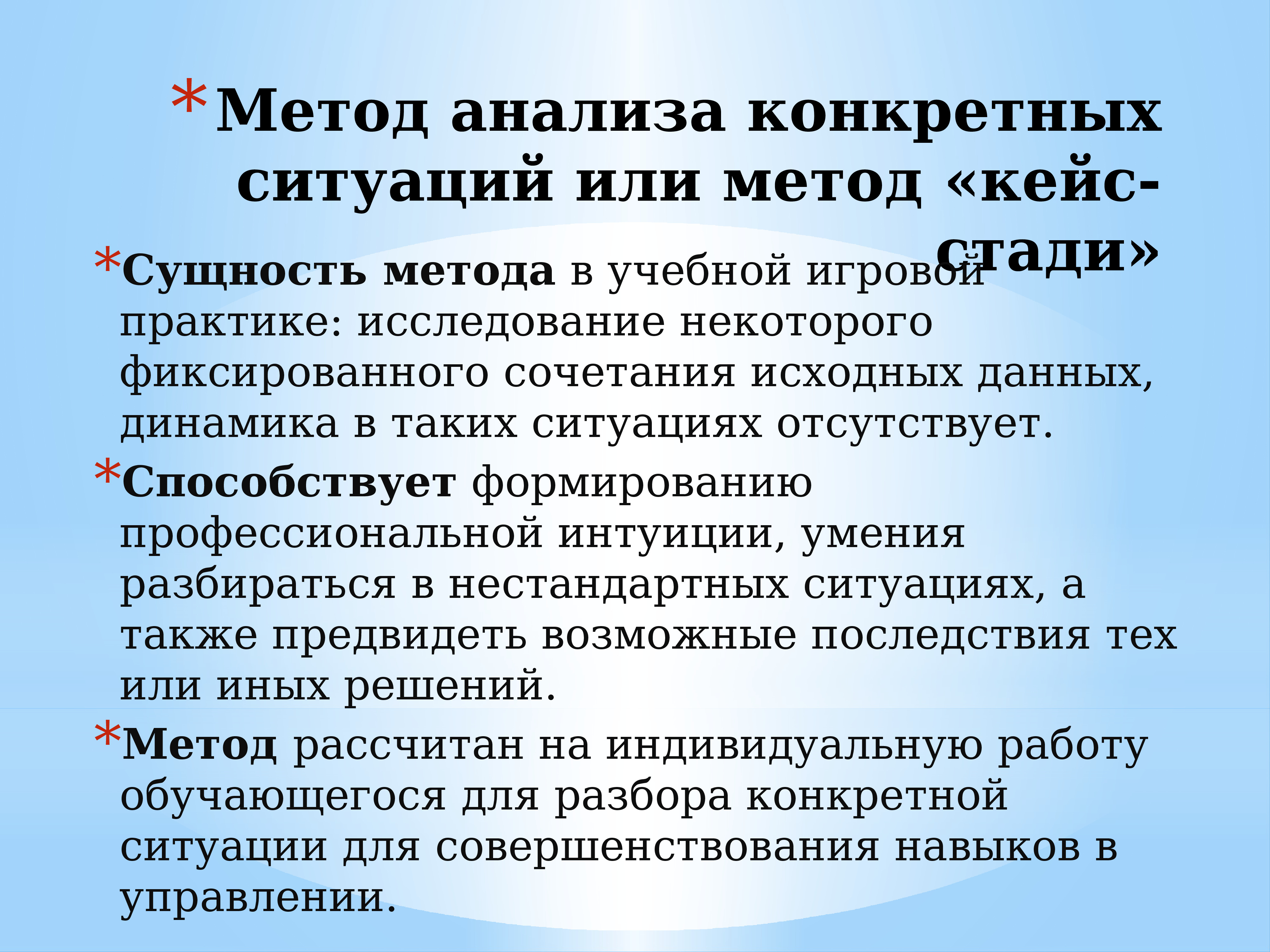 Недостатки игрового метода