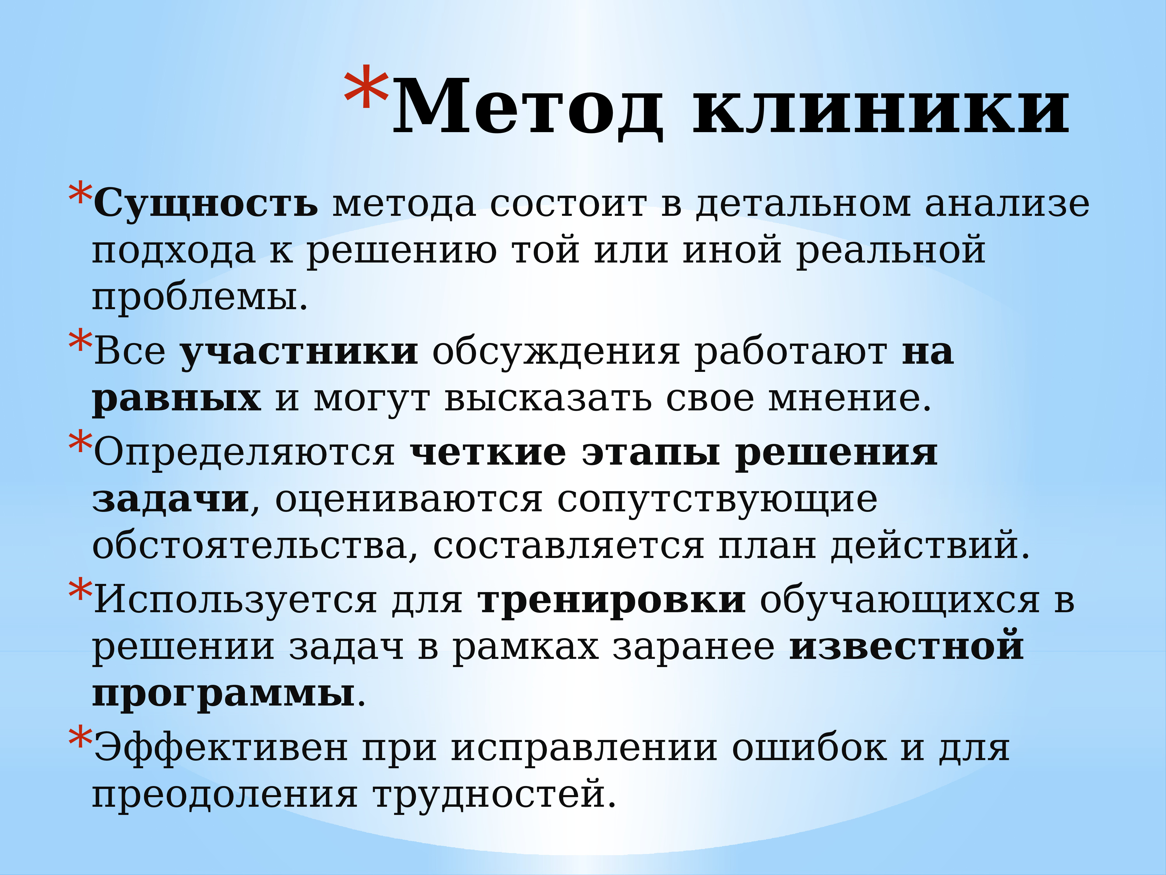 Понятие игровых методов