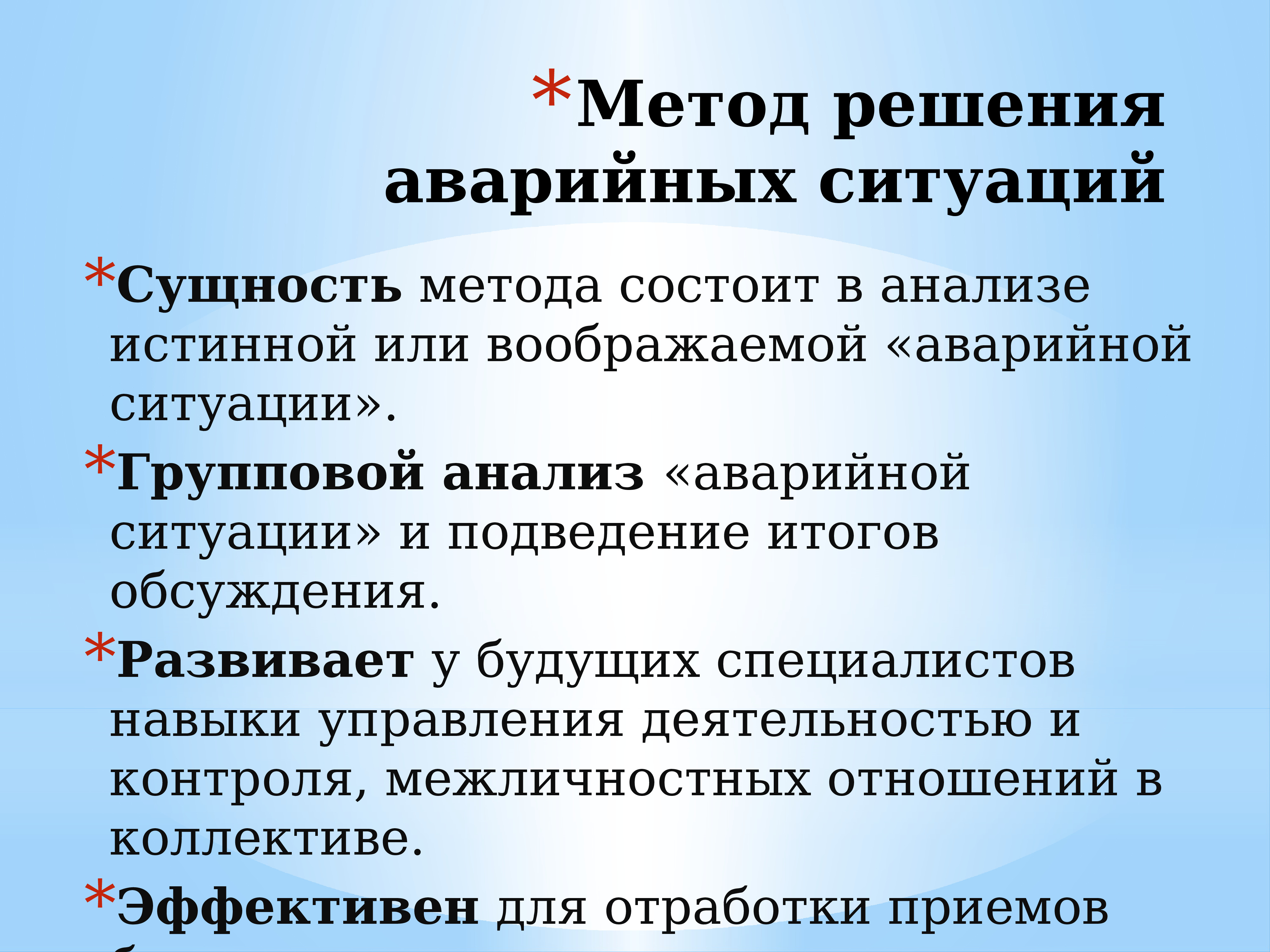 Недостатки игрового метода