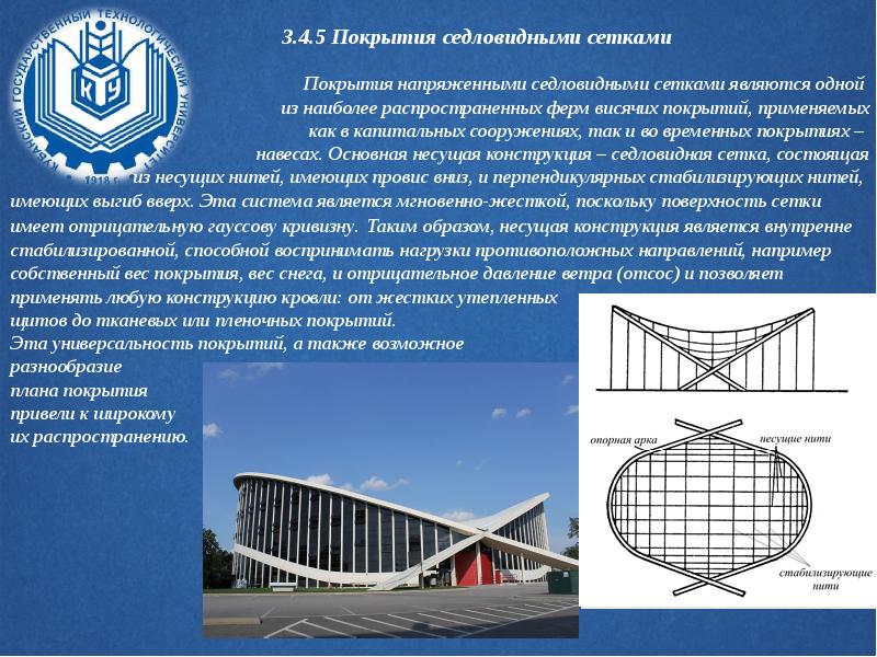 Презентация металлические конструкции