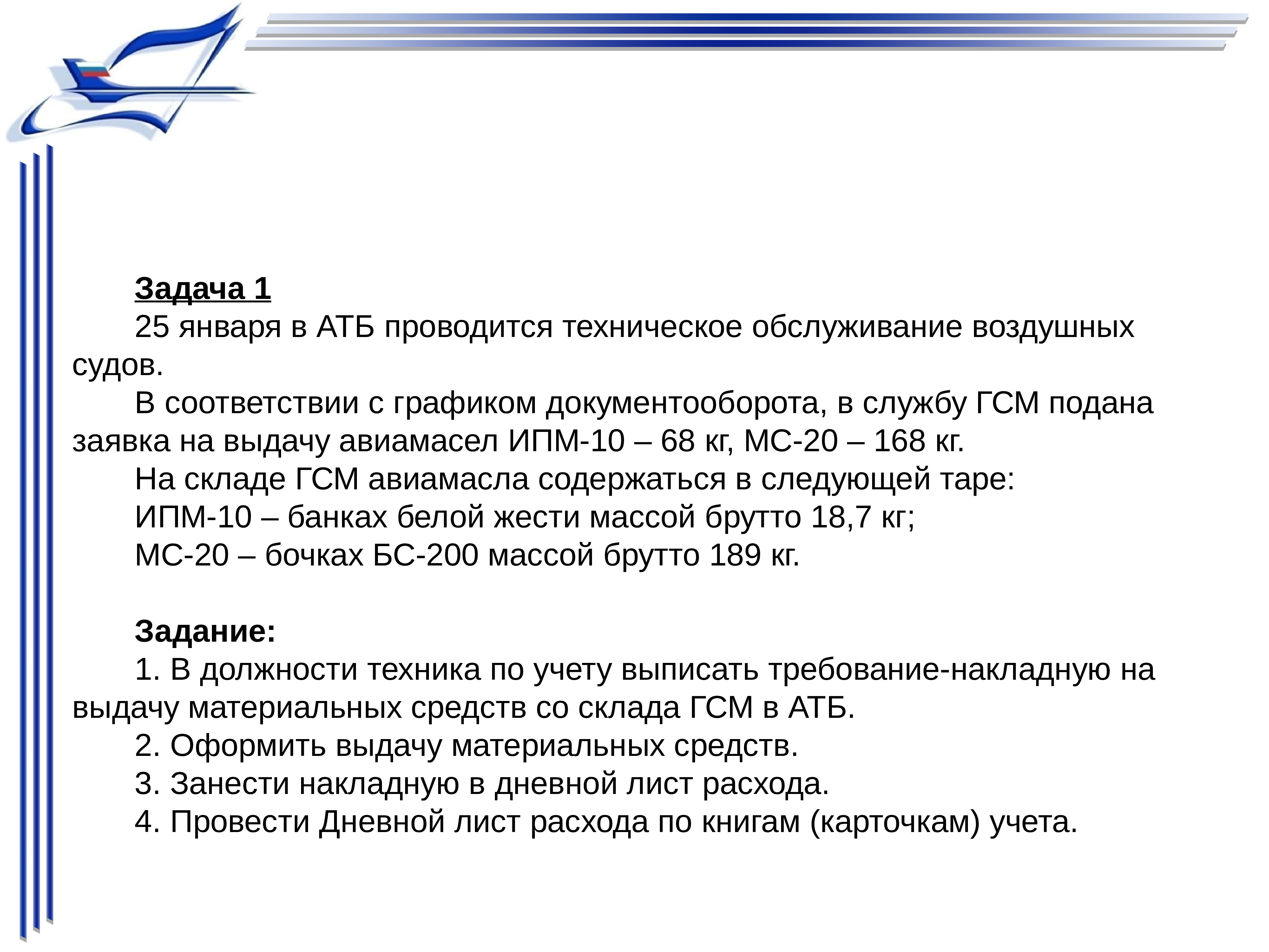 образец первичных бухгалтерских документов. оформление учетных документов. этапы первичной обработки документов. бухгалтерия документы. формы документов первичного учета.