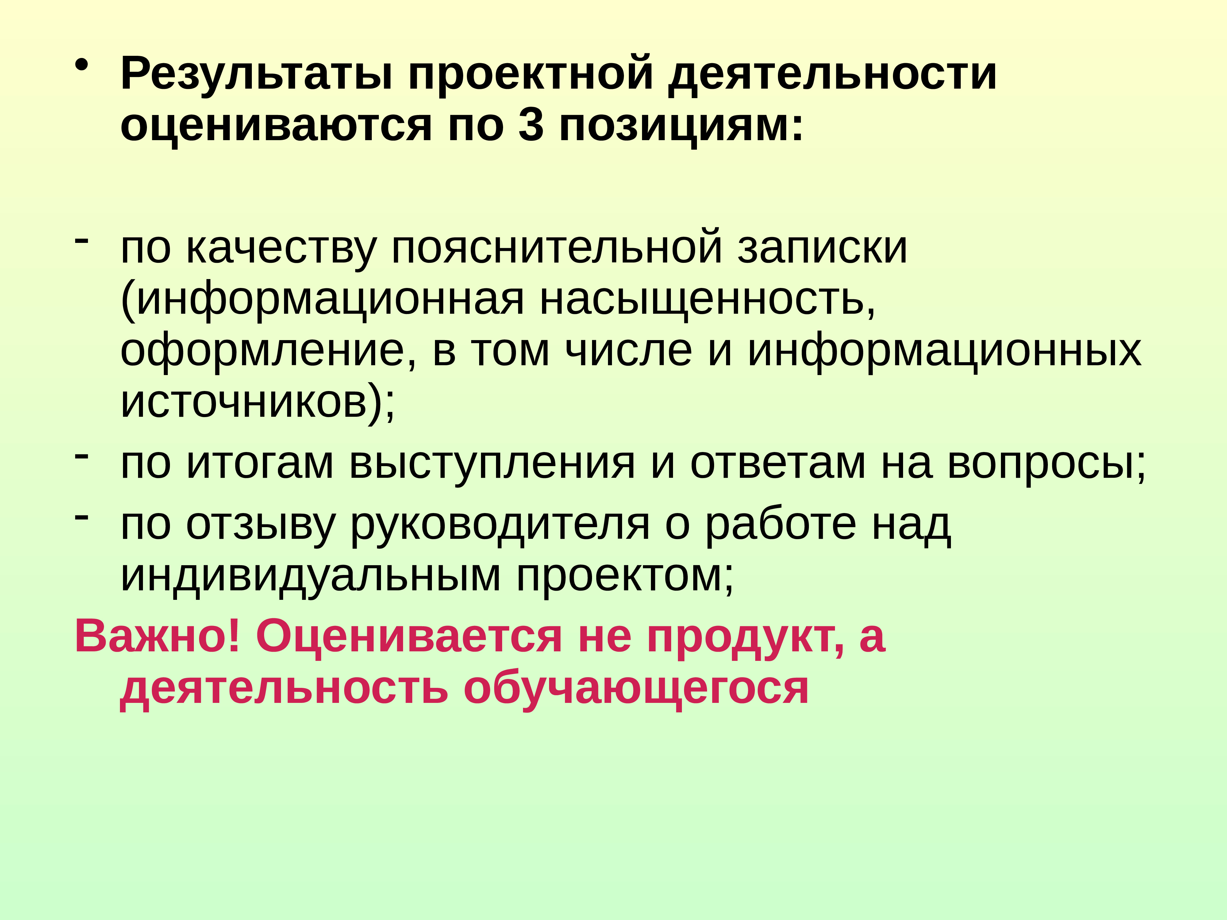 Методический доклад. Организационно-методические указания. Информационная насыщенность. Результат проектирования. Рациональная информационная насыщенность.