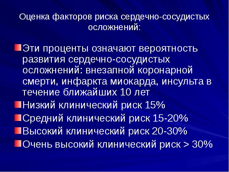 Синдром артериальной гипертензии презентация