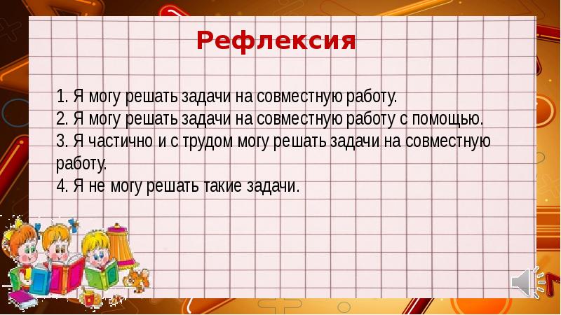 Задачи на работу 8 класс презентация