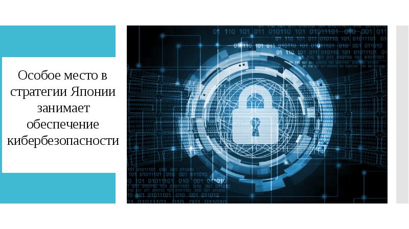 Презентация на тему экономическая безопасность