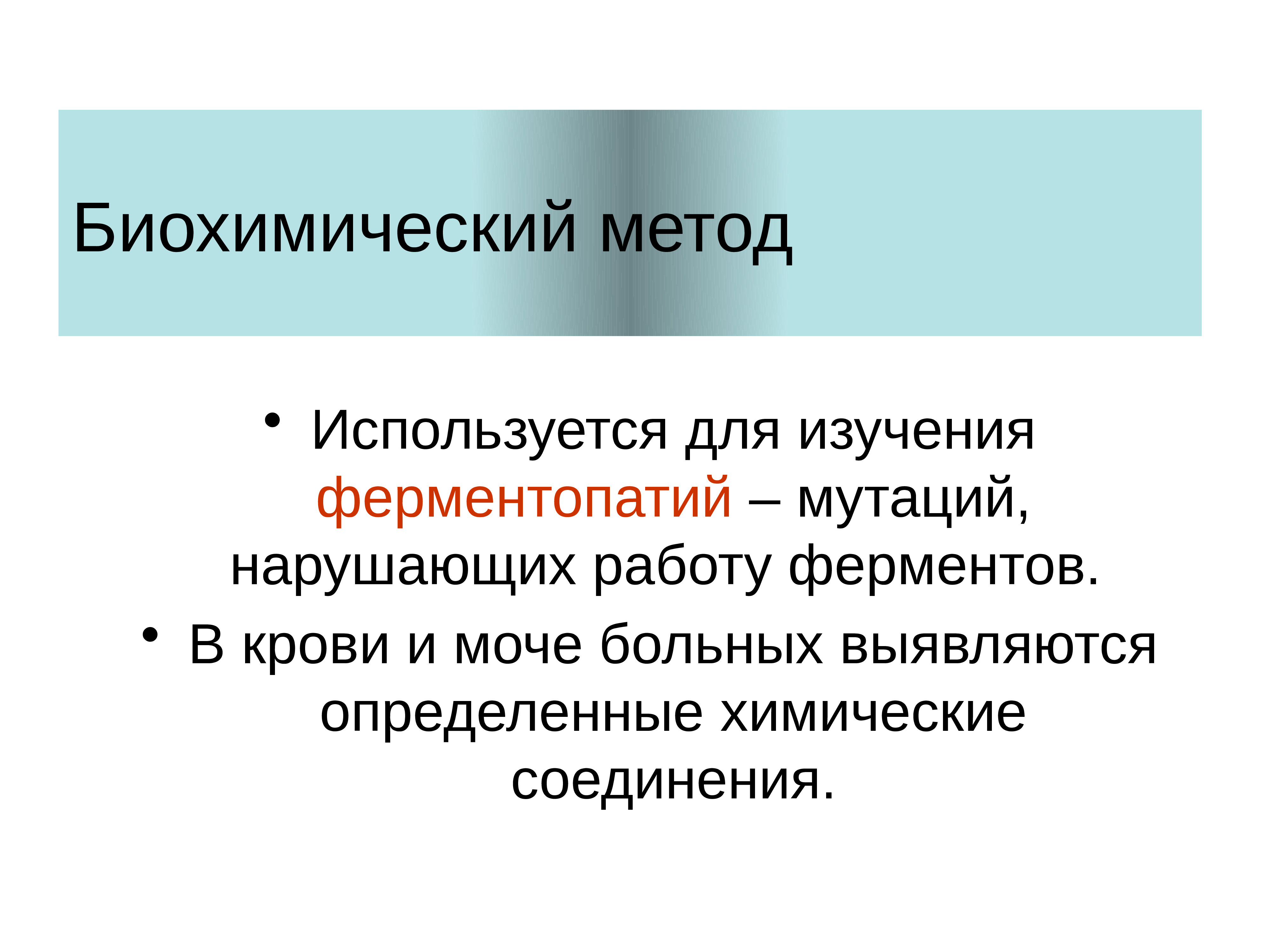 Генотип объекта. Генотип объекта