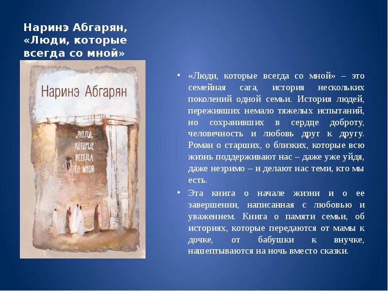 Купить Книгу Абгарян Молчание Цвета