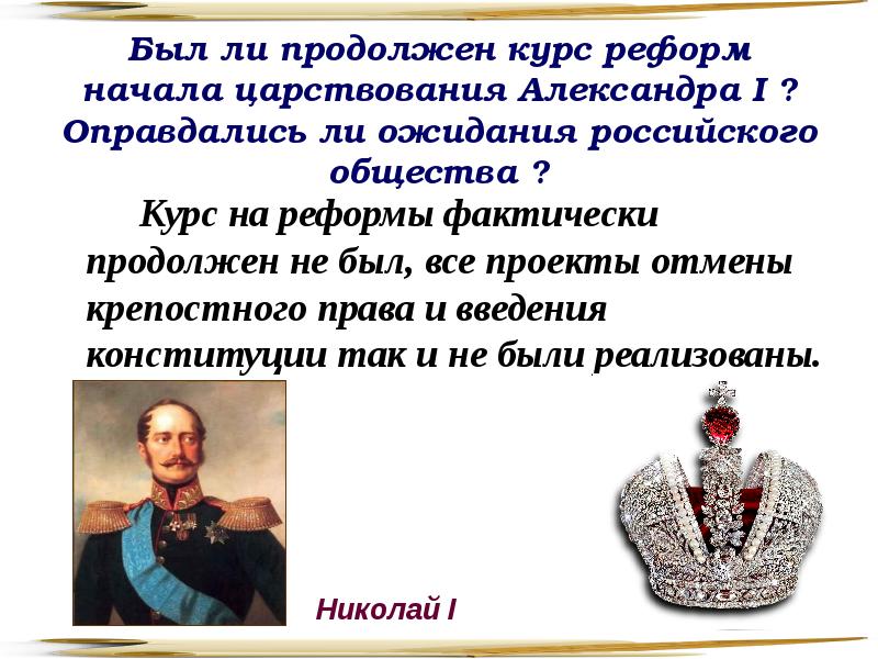 Презентация общественное движение при александре 1 движение декабристов