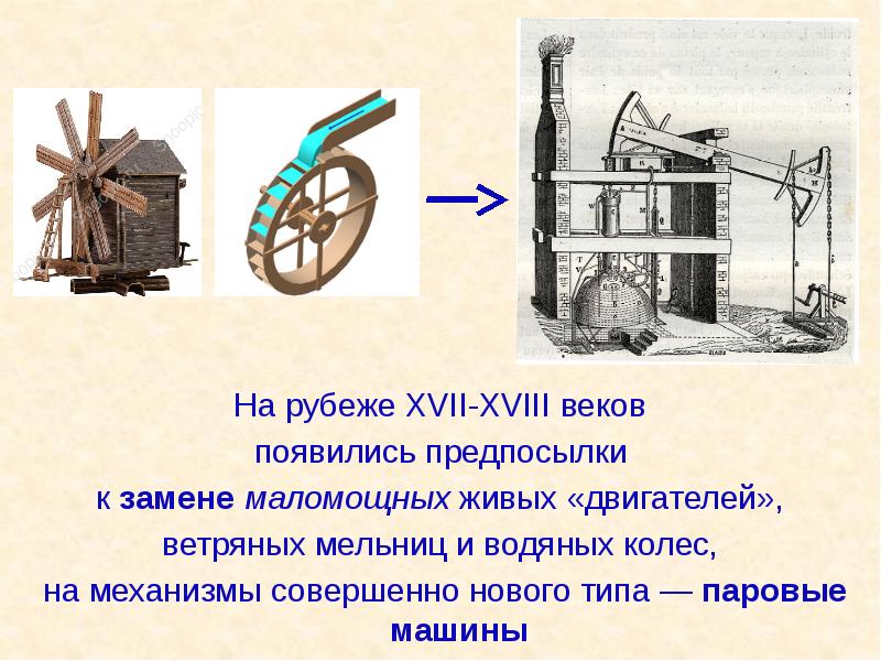 Изобретатель паровой машины