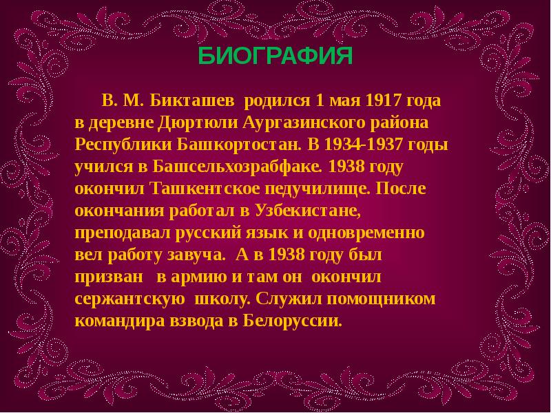 Проект никто не забыт ничто не забыто в старшей группе