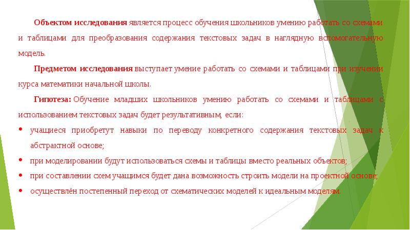 Вашему вниманию представляется выпускная квалификационная. Вашему вниманию представляется выпускная квалификационная
